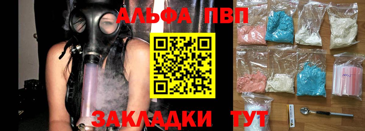 APVP  А ПВП мука  Вход с VPN  Сибай  Alpha PVP Crystall  A-PVP СК КРИС 