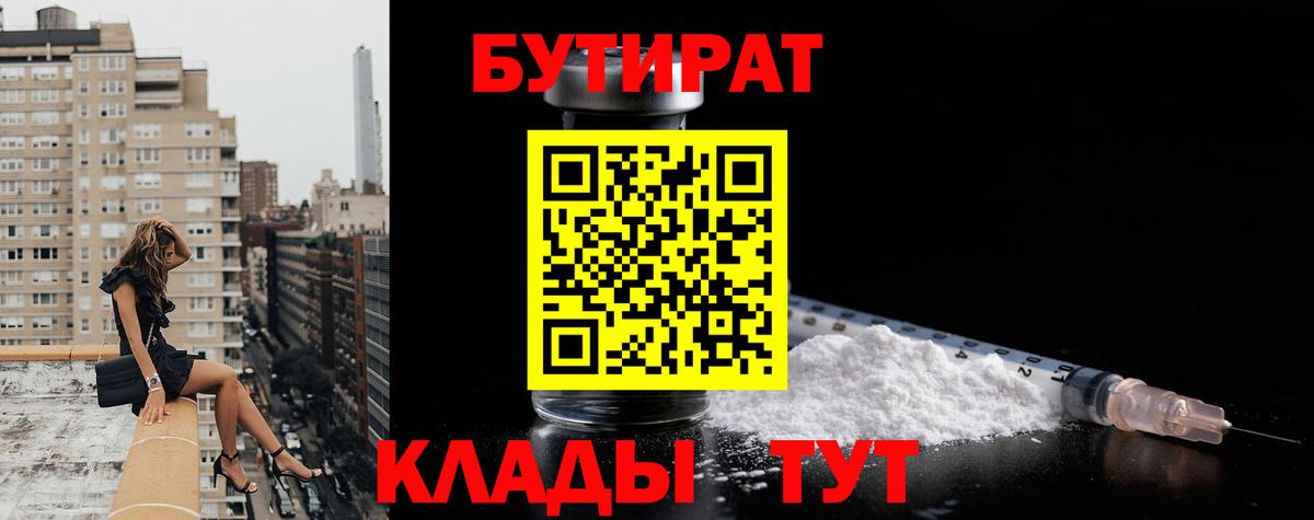 Бутират оксана Сибай