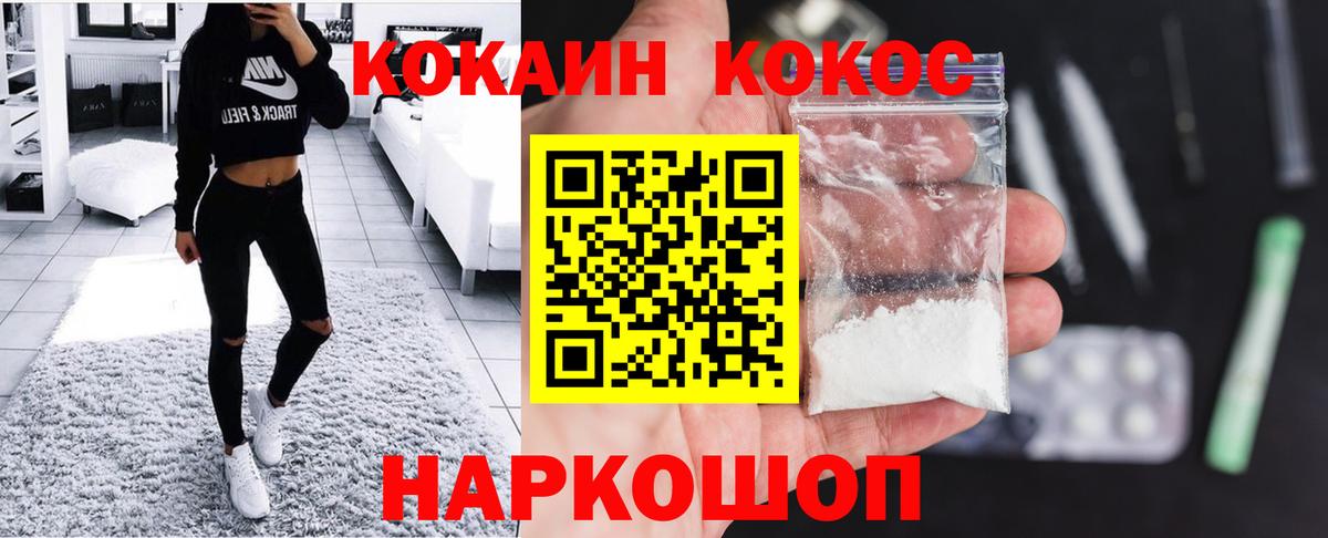 Сибай  наркошоп  КОКАИН 99%  Вход с VPN  Кокаин 97% 