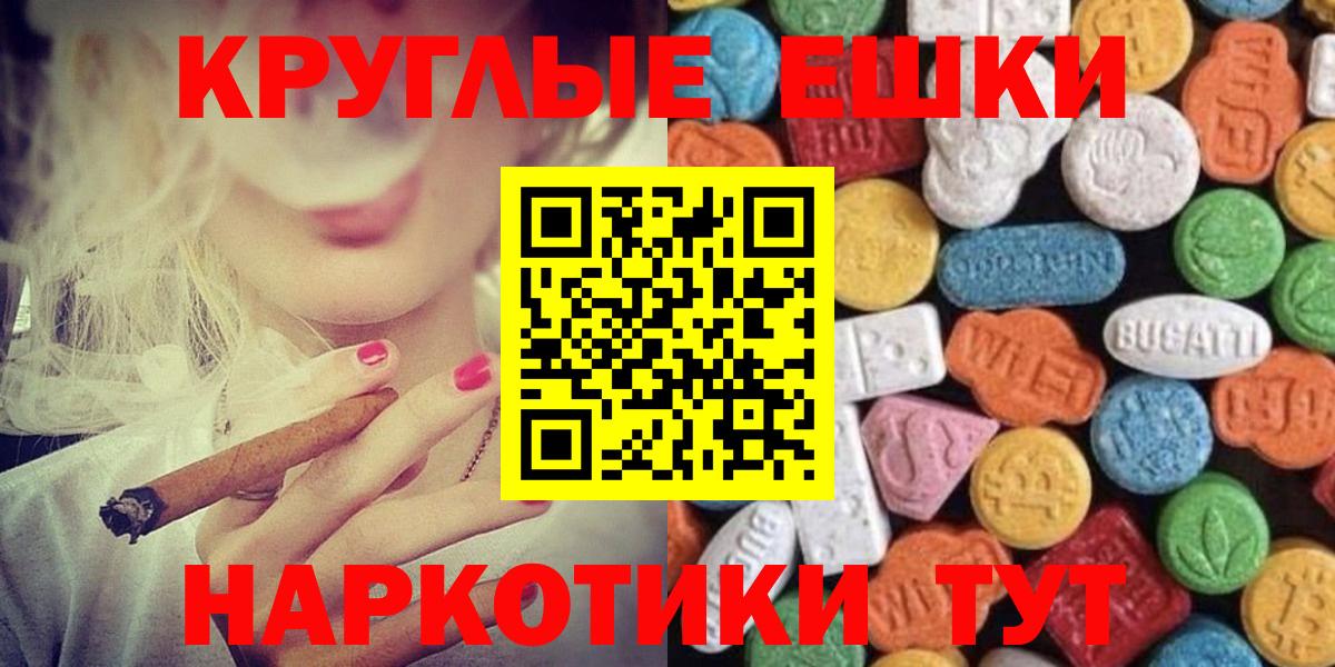 ЭКСТАЗИ 280 MDMA Сибай