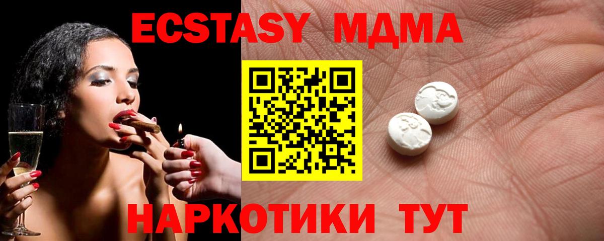 Экстази  Экстази 280 MDMA  Ecstasy louis Vuitton  Вход с VPN  Сибай 