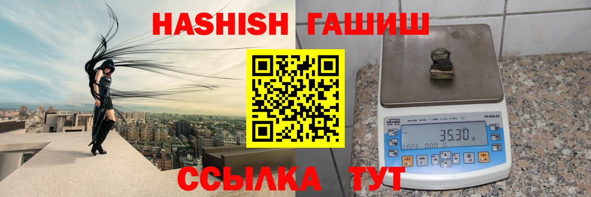 Сибай  Гашиш 40% ТГК  ГАШ  ГАШИШ индика сатива  Вход с VPN 