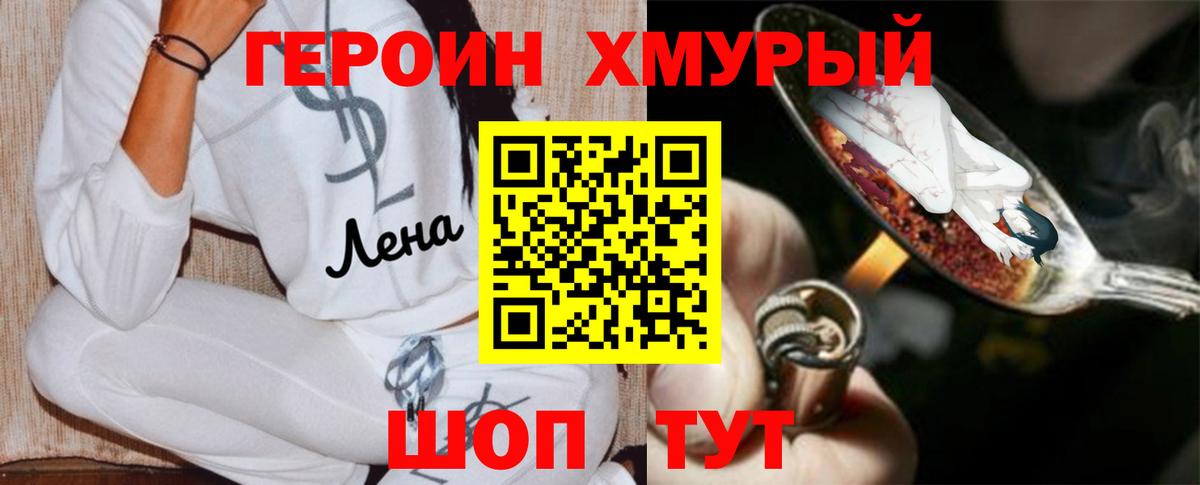 ГЕРОИН белый  Вход с VPN  Сибай 
