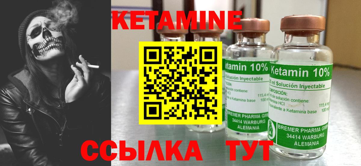 Кетамин ketamine Сибай