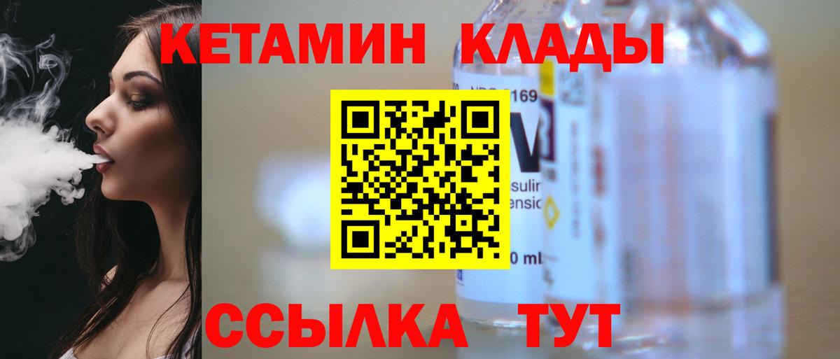 Кетамин VHQ  shop официальный сайт  Сибай  Вход с VPN  Кетамин VHQ 