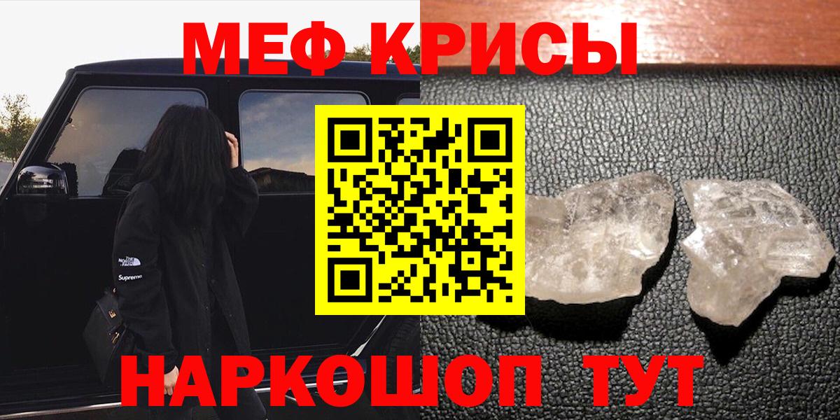 Сибай  Меф VHQ  МЯУ-МЯУ  Вход с VPN  МЯУ-МЯУ мяу мяу  МЕФ 