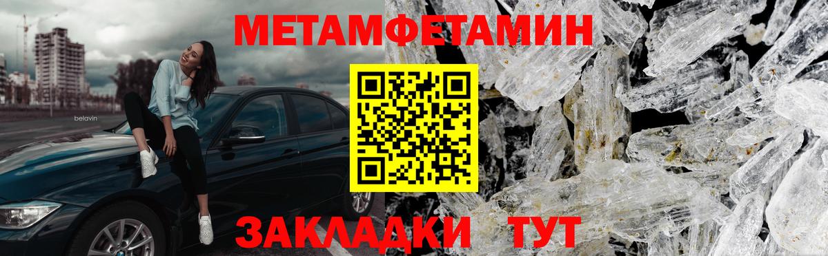 Первитин Декстрометамфетамин 99.9% Сибай