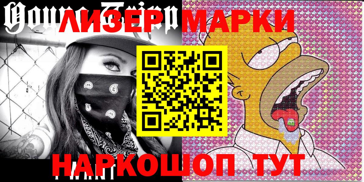Наркотические марки  Марки N-bome 1500мкг  Вход с VPN  Сибай 