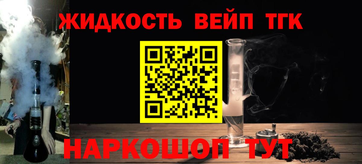 Сибай  ссылка на мегу ТОР  ТГК жижа  продажа наркотиков  Вход с VPN  ТГК концентрат 