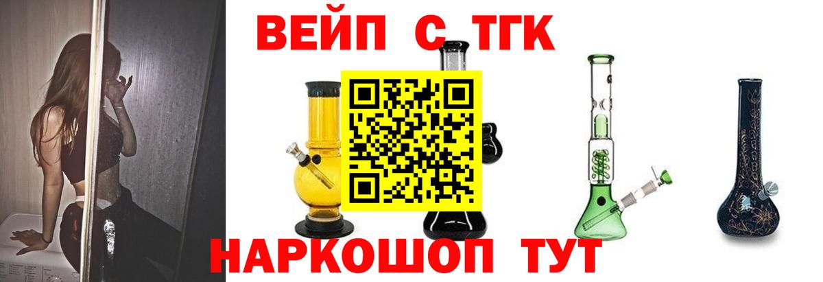 Дистиллят ТГК жижа Сибай