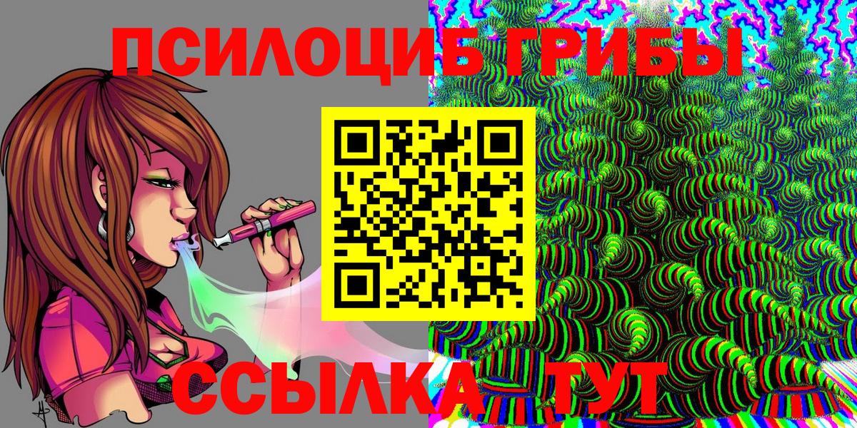 Галлюциногенные грибы Cubensis Сибай